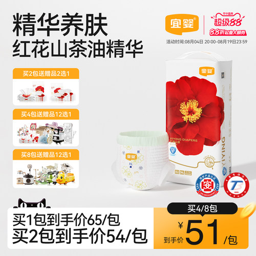 宜婴弱酸红山茶花拉拉裤