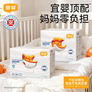超薄透气纸尿裤 宜婴头等舱拉拉裤 干爽柔软尿不湿两箱 年度新品