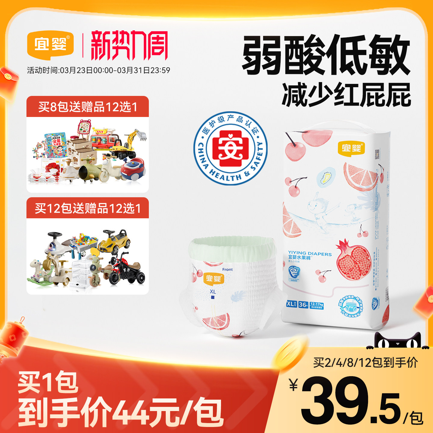 宜婴弱酸水果裤L-XXXXL超薄干爽透气拉拉裤婴儿学步裤宝宝尿不湿