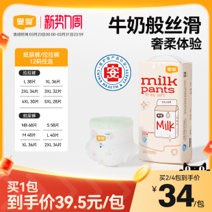 XXL宝宝干爽纸尿裤 宜婴牛奶小内裤 柔软尿不湿 超薄透气拉拉裤