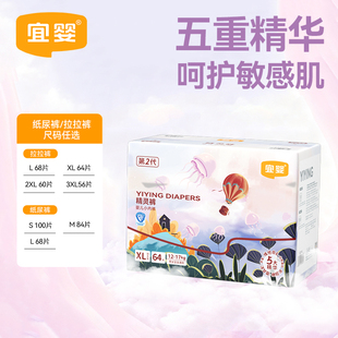 透气小内裤 XL超薄干爽婴儿纸尿裤 宝宝尿不湿男女 拉拉裤 宜婴精灵裤