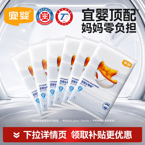 宜婴头等舱透气不易侧漏