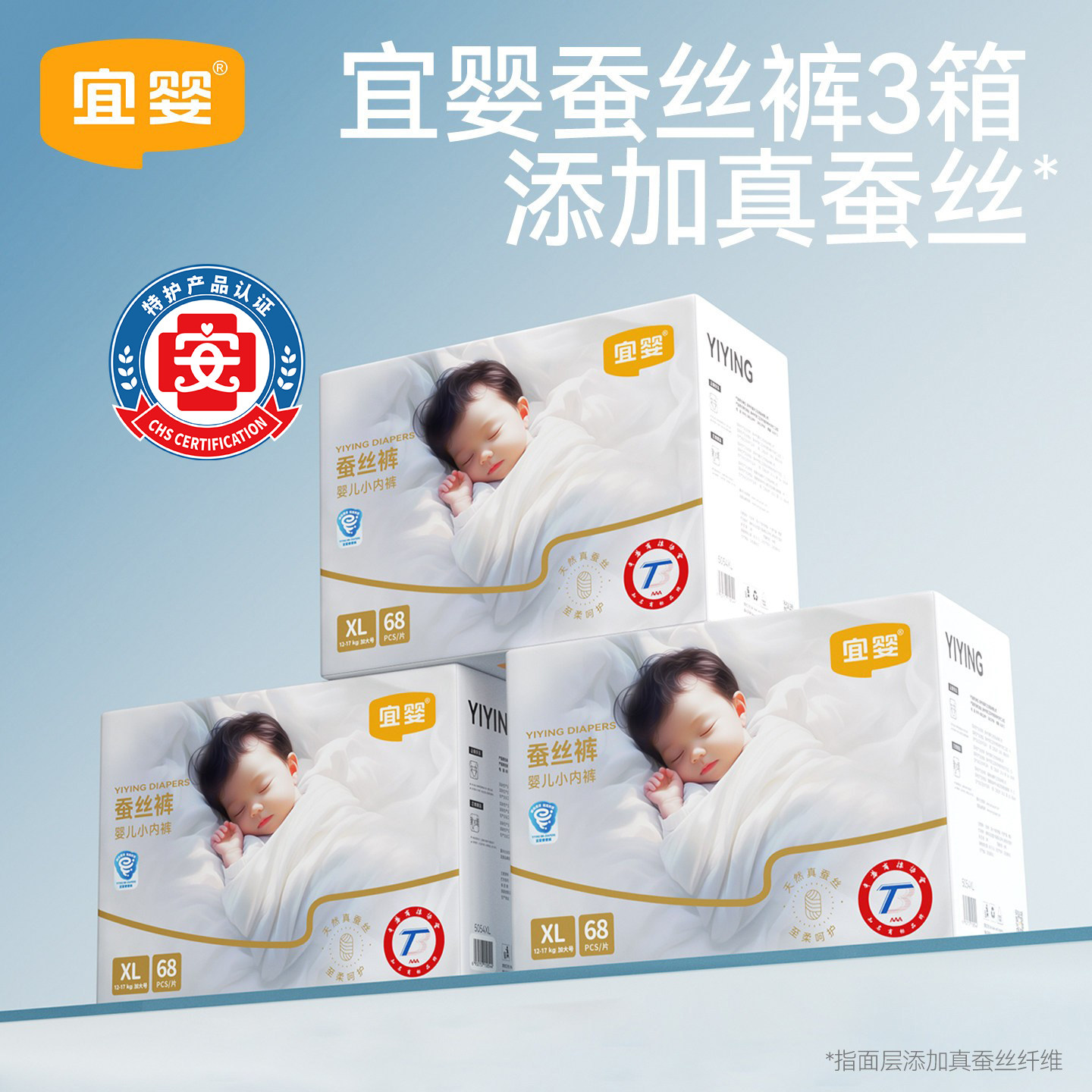 宜婴蚕丝裤3箱装拉拉裤超薄柔软透气纸尿裤男女宝宝尿不湿