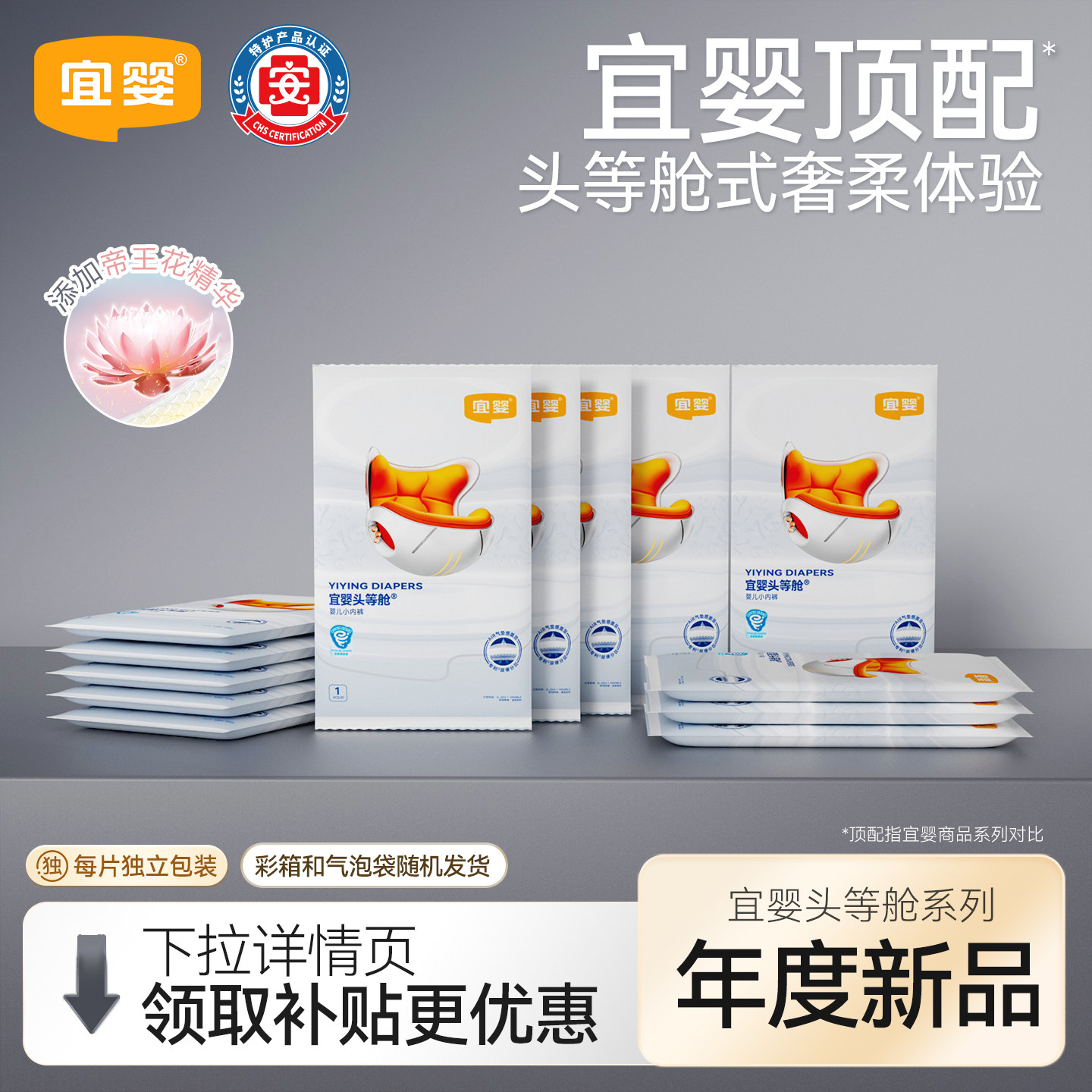 宜婴头等舱拉拉裤超薄透气小内裤便携装干爽柔软宝宝尿不湿纸尿裤