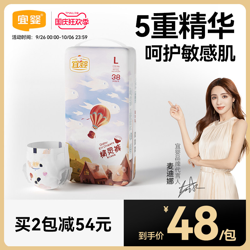 宜婴精灵裤纸尿裤NB/S/M/L超薄柔软尿不湿干爽透气新生儿婴儿宝宝怎么样,好用不?
