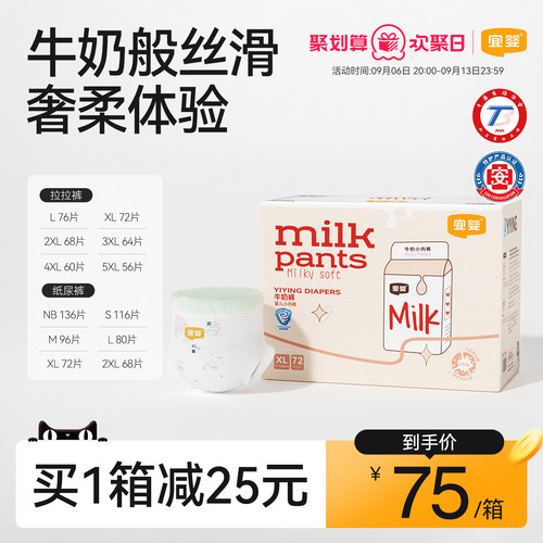 宜婴牛奶裤超薄透气学步裤拉拉裤