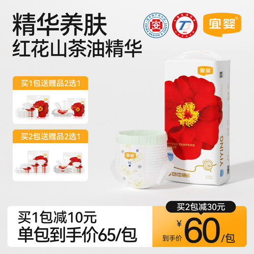 宜婴弱酸红山茶花拉拉裤
