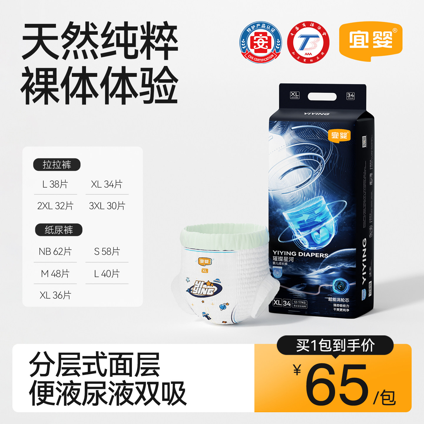 宜婴璀璨星河超薄柔软拉拉裤XL婴儿透气纸尿裤L男女宝宝尿不湿XXL
