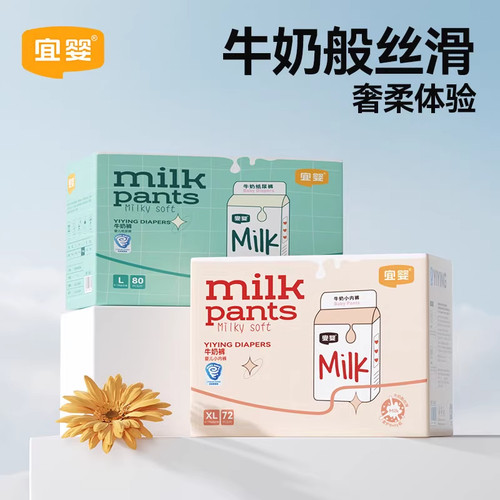 宜婴牛奶超薄透气纸尿裤拉拉裤