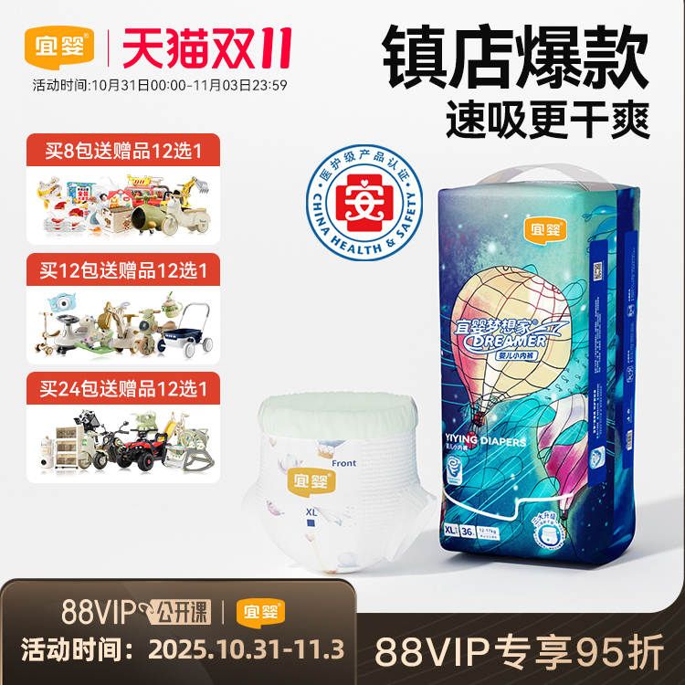 宜婴新梦想家拉拉裤M-XXXXXL超薄柔软男女宝宝学步裤婴儿尿不湿