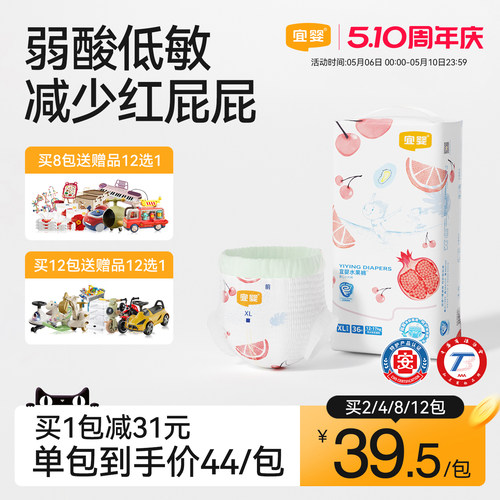 宜婴弱酸水果裤拉拉裤纸尿裤