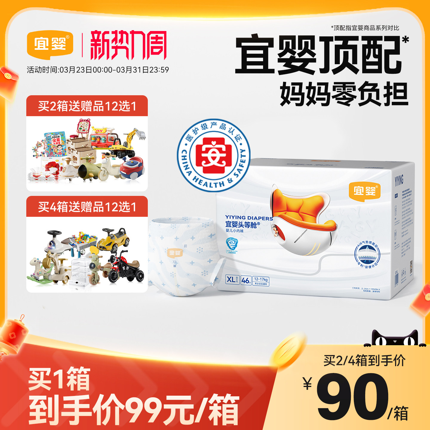 宜婴头等舱小内裤超薄透气拉拉裤新生儿纸尿裤男女宝宝干爽尿不湿