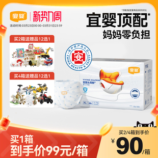 男女宝宝干爽尿不湿 新生儿纸尿裤 宜婴头等舱小内裤 超薄透气拉拉裤