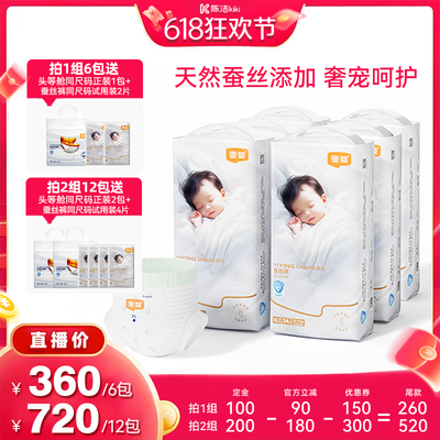 宜婴蚕丝拉拉裤柔软透气纸尿裤