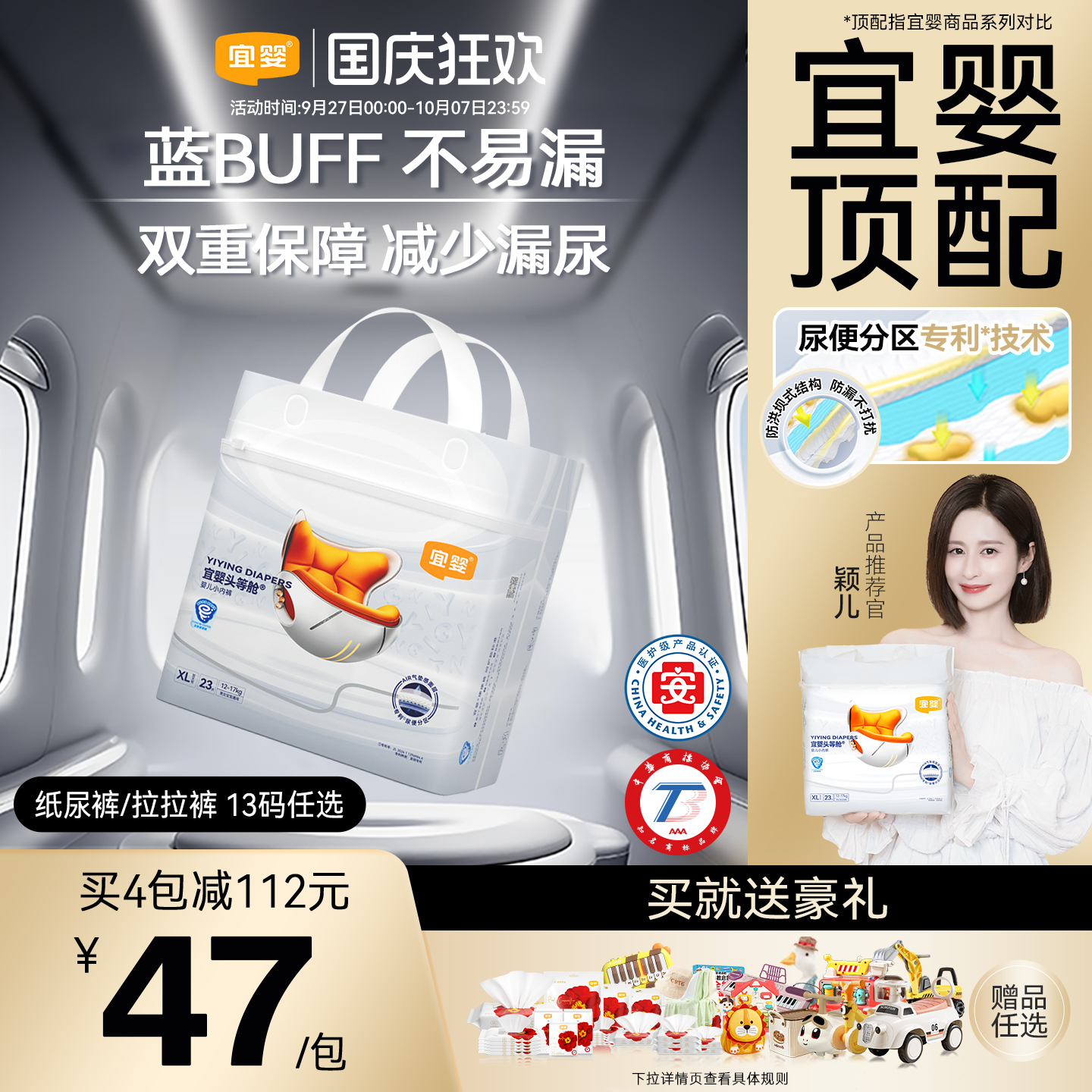 【年度新品】宜婴头等舱拉拉裤XL超薄透气纸尿裤L干爽柔软尿不湿