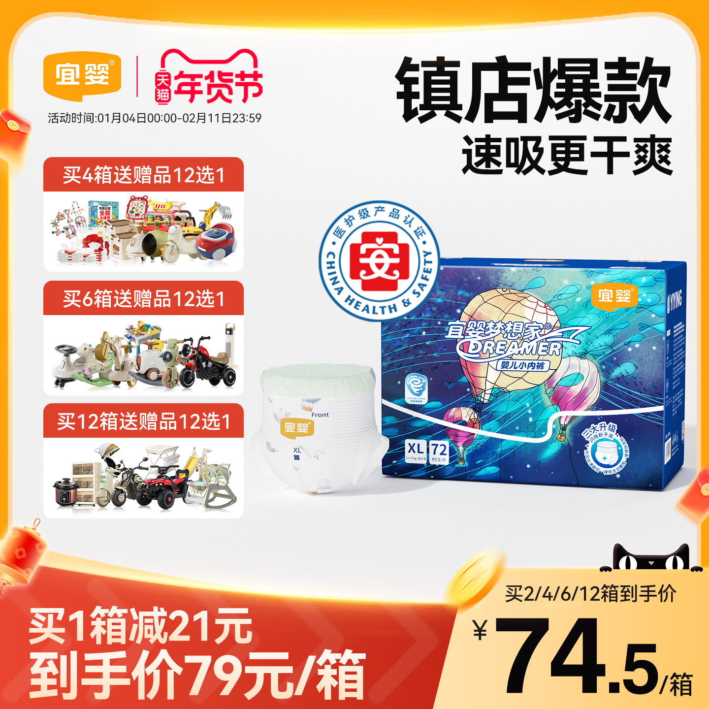 宜婴新梦想家拉拉裤纸尿裤L/XL超薄干爽纸尿裤透气尿不湿,婴童尿裤,纸尿裤正装,淘宝优惠券,粉丝福利购,淘宝优惠卷