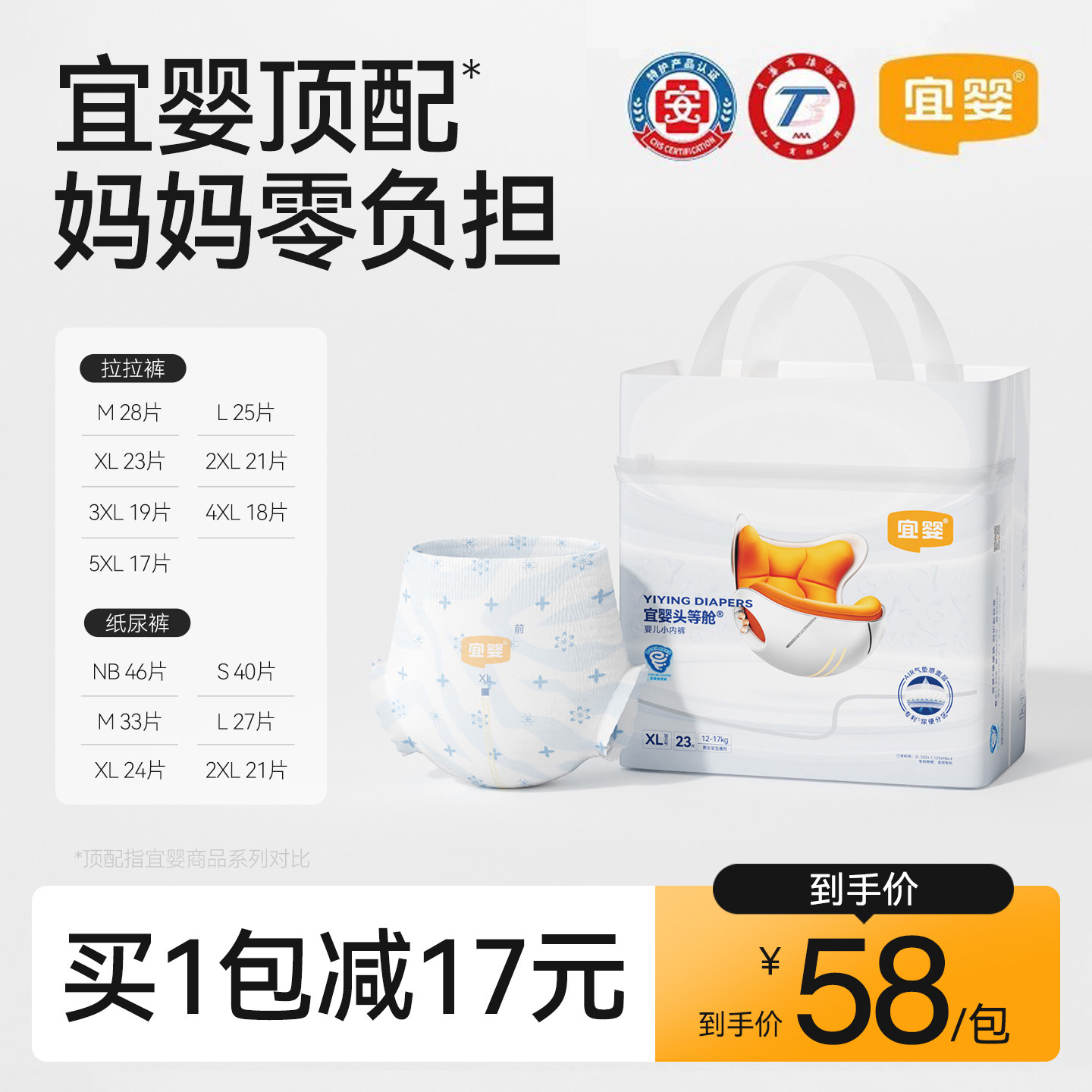 宜婴头等舱超薄透气拉拉裤干爽柔软宝宝尿不湿新生儿纸尿裤正装