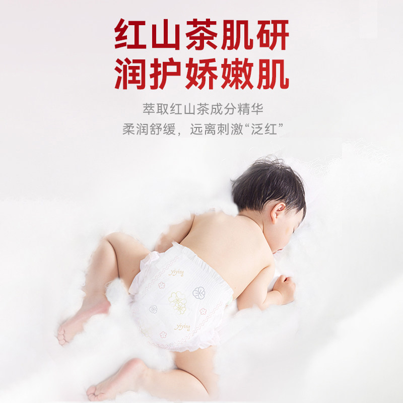 【李佳琦直播间618时尚节】宜婴红遇山茶短裤式纸尿裤6包