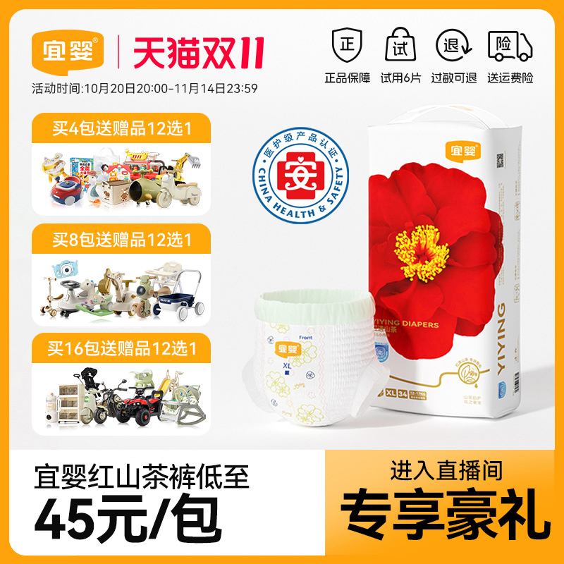 宜婴弱酸红山茶花拉拉裤