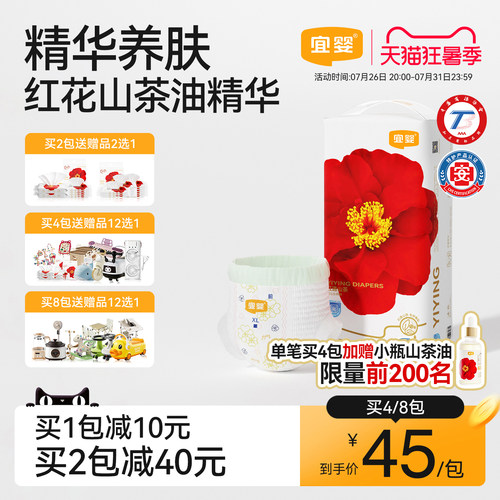 宜婴弱酸红山茶花拉拉裤