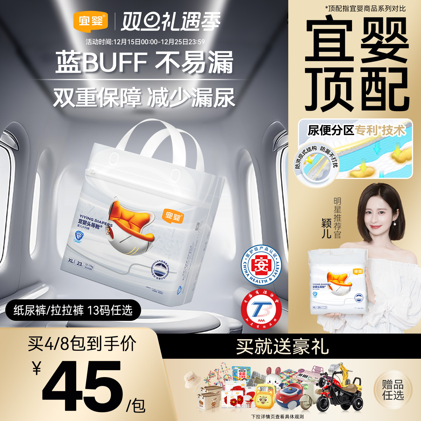 【年度新品】宜婴头等舱拉拉裤XL超薄透气纸尿裤L干爽柔软尿不湿