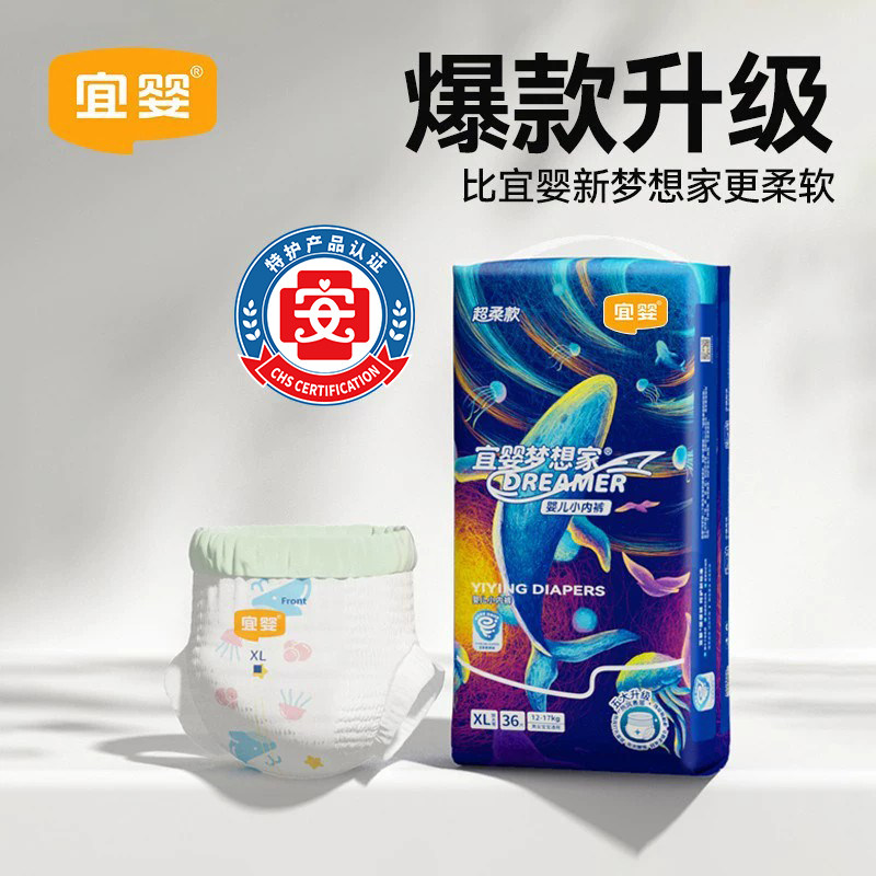 宜婴超柔款拉拉裤超薄透气纸尿裤干爽柔软小内裤婴儿宝宝尿不湿