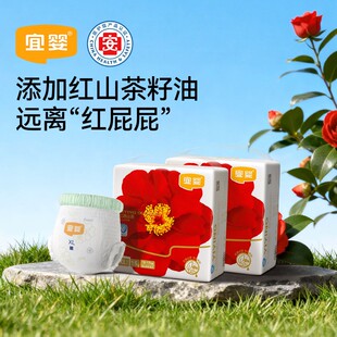 宜婴弱酸红山茶花纸尿裤