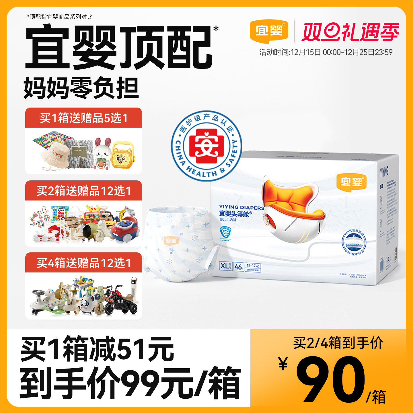 宜婴头等舱小内裤超薄透气拉拉裤新生儿纸尿裤男女宝宝干爽尿不湿