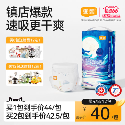 宜婴新梦想家纸尿裤超薄透气