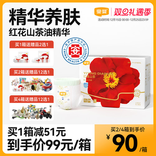 宜婴拉拉裤弱酸红山茶花纸尿裤