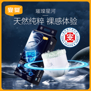 宜婴璀璨星河超薄柔宝宝XL拉拉裤尿不湿