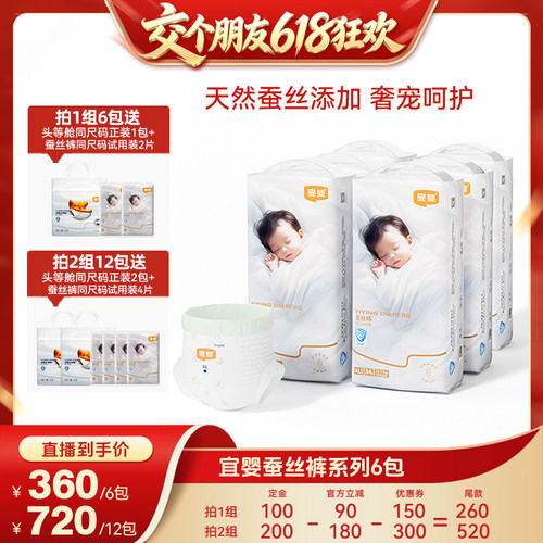 宜婴拉拉裤柔软透气纸尿裤