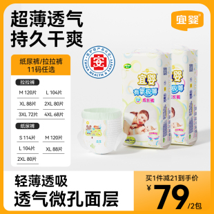 干爽柔软尿不湿宝宝纸尿裤 宜婴有氧极薄小内裤 XL大超薄透气拉拉裤