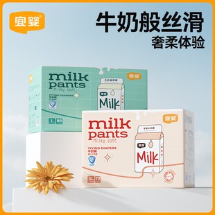 男女寶寶柔軟學步褲 干爽尿不濕 超薄透氣拉拉褲 宜嬰牛奶紙尿褲