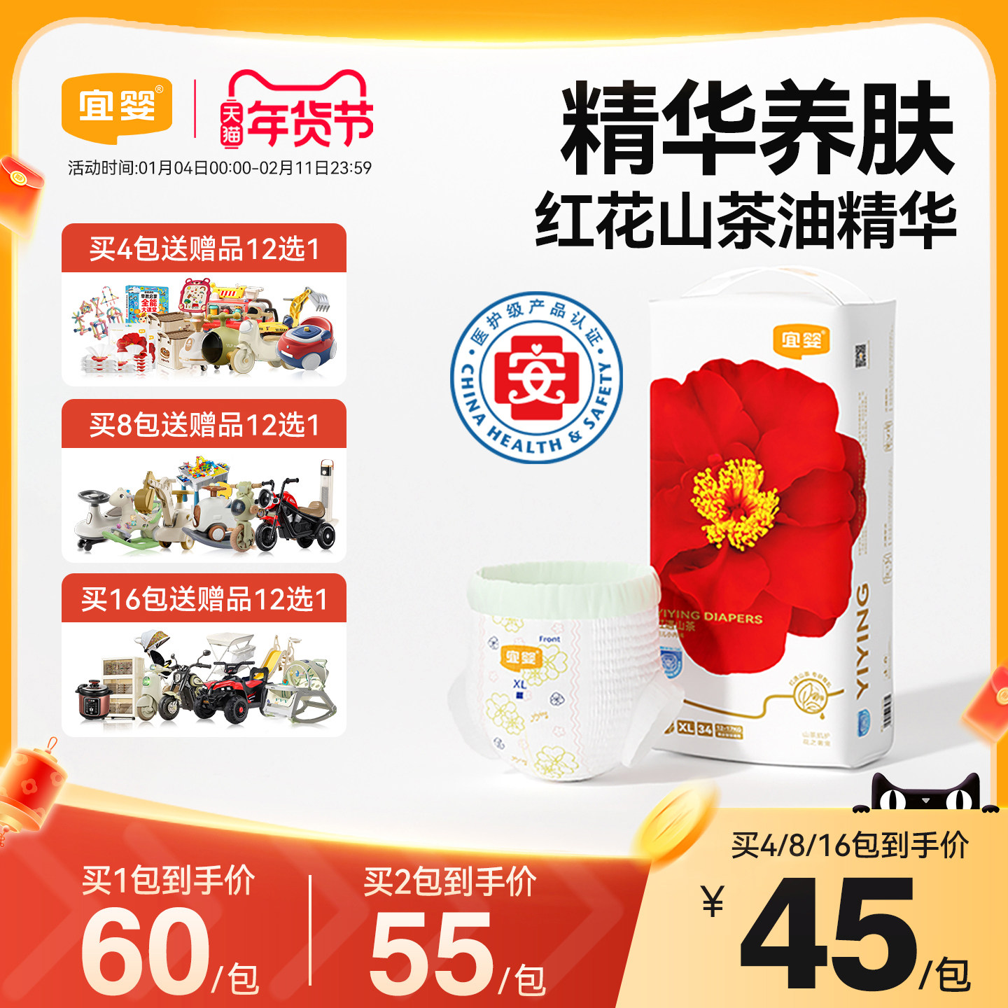 宜婴弱酸红花山茶裤M-XXXXXL超薄柔软拉拉裤干爽透气宝宝尿不湿,婴童尿裤,拉拉裤/学步裤/成长裤正装,淘宝优惠券,粉丝福利购,淘宝优惠卷