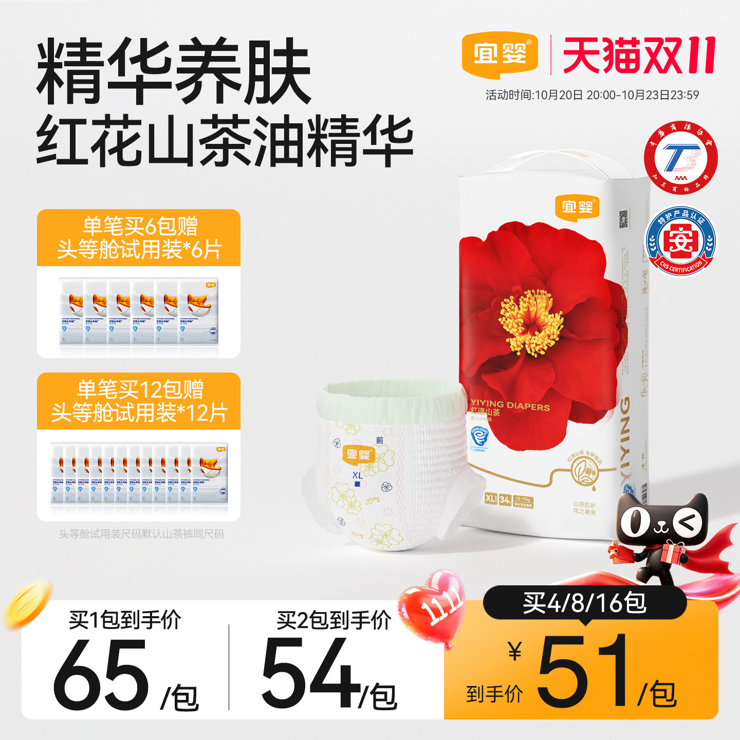 宜婴弱酸红花山茶裤M-XXXXXL超薄柔软拉拉裤干爽透气宝宝尿不湿