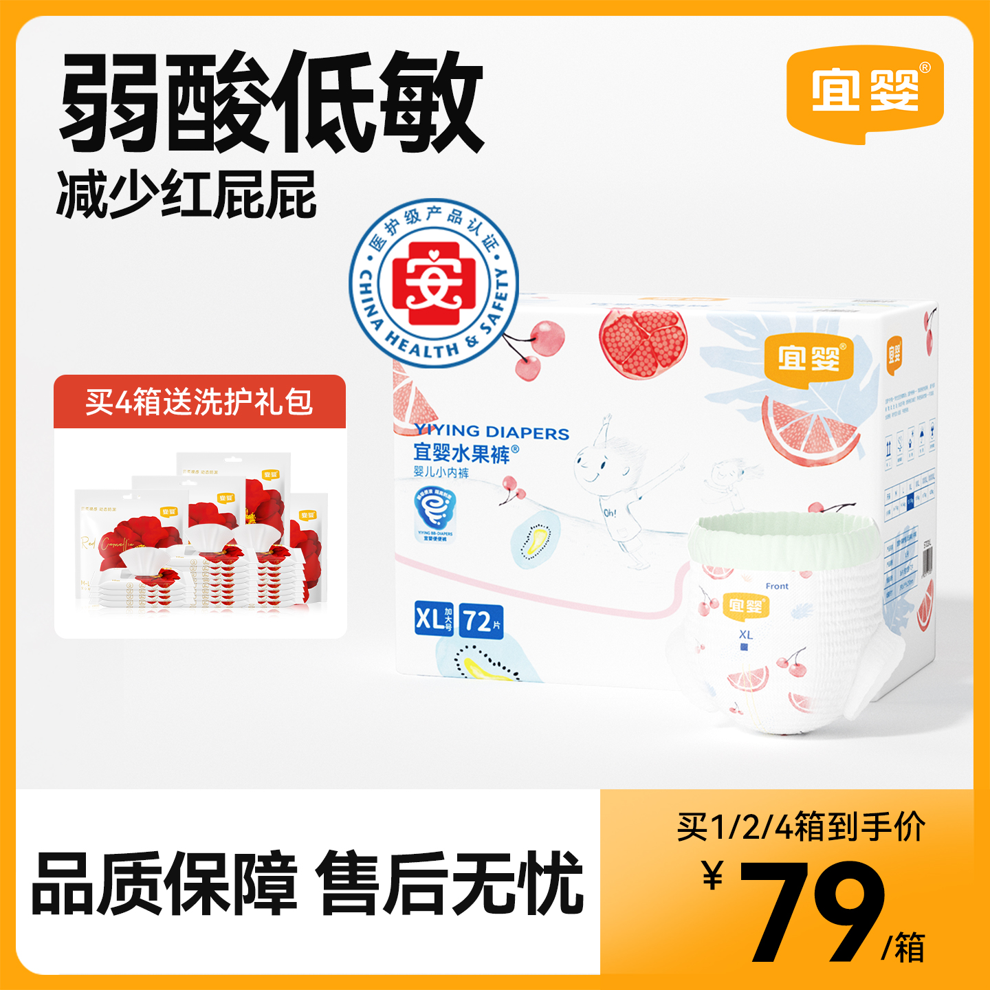 宜婴超薄柔软干爽拉拉裤