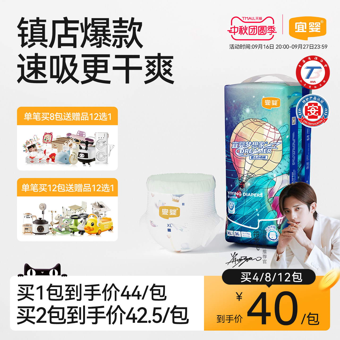 宜婴新梦想家婴儿拉拉裤尿不湿图片