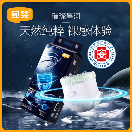 T宜婴璀璨星河便便裤超薄柔软透气纸尿裤宝宝尿不湿拉拉裤XL