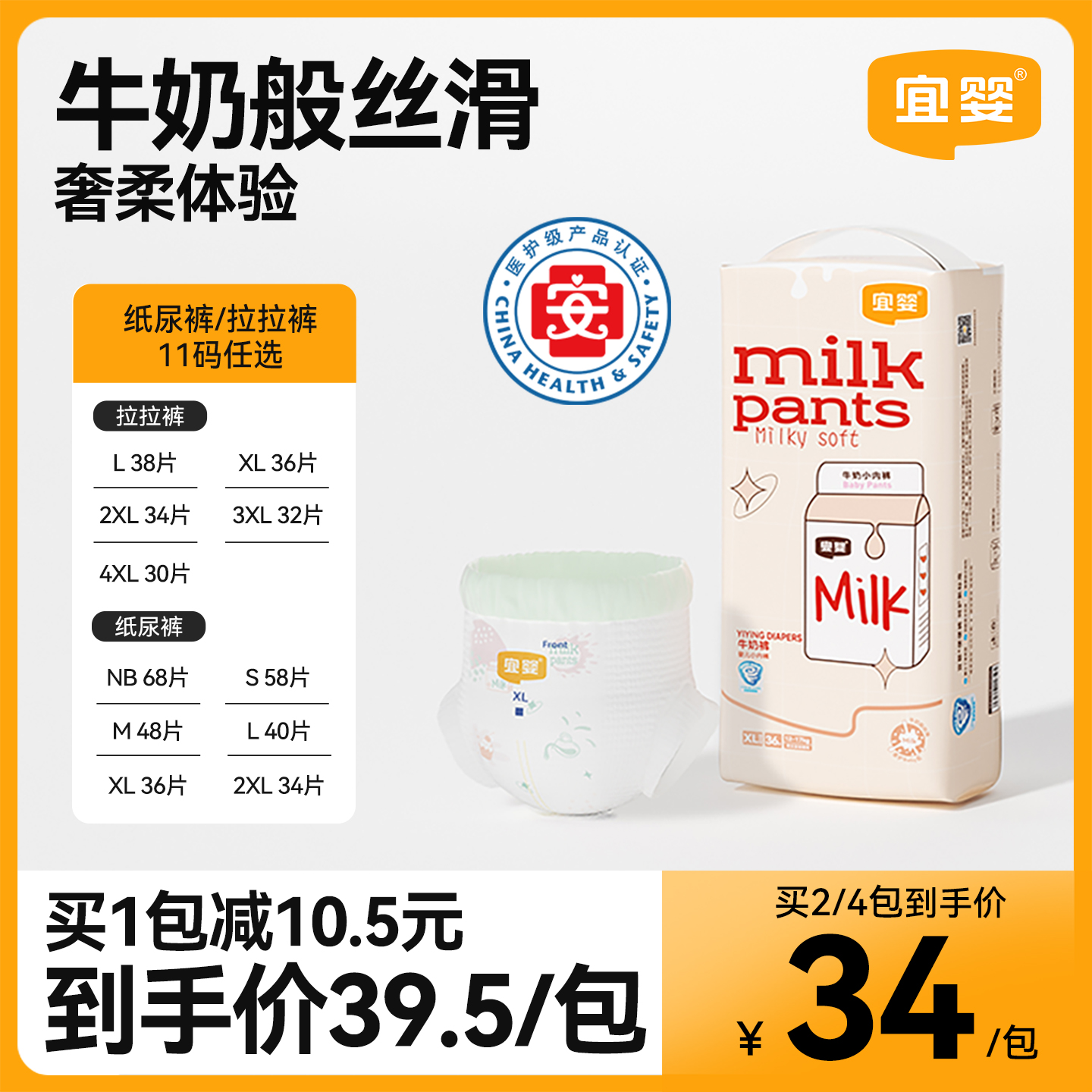 超薄柔软拉拉裤透气干爽纸尿裤