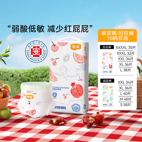 宜婴水果xl36片超薄透气尿不湿