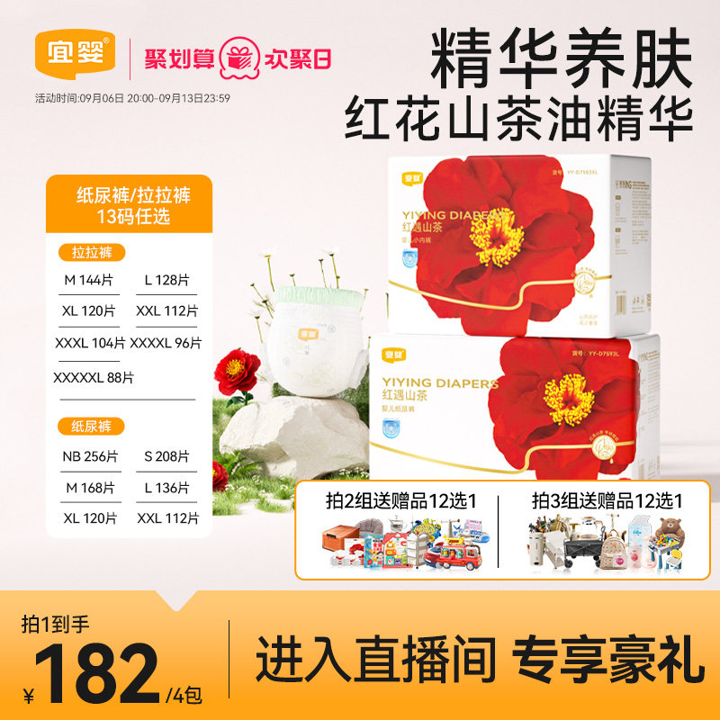 楼上全棉时代凑単商品1件 - 折送网