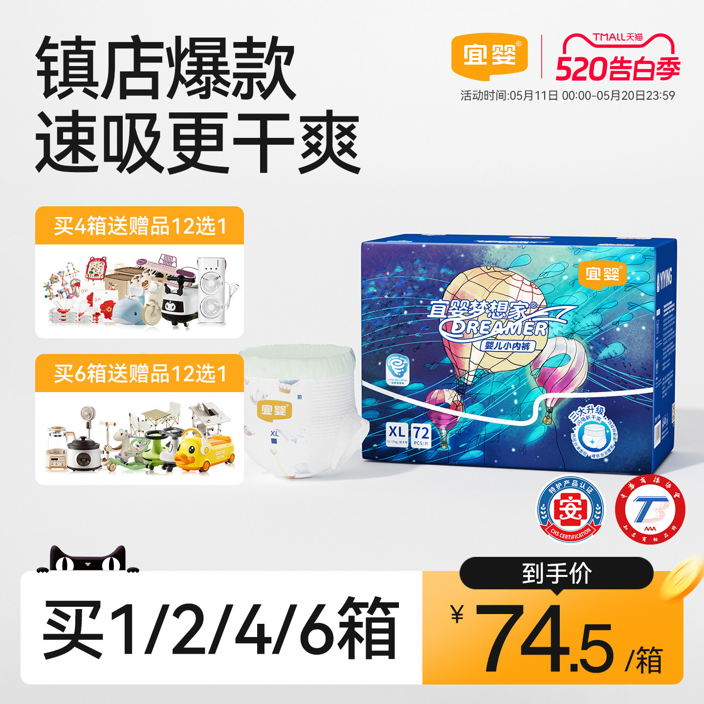 宜婴新梦想家拉拉裤纸尿裤L/XL超薄干爽纸尿裤透气尿不湿