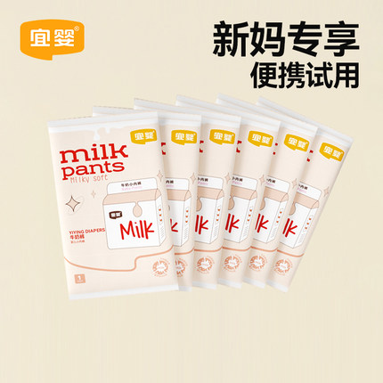宜婴牛奶裤尿不湿婴儿纸尿裤M/L/XL宝宝超薄透气拉拉裤便携装6片