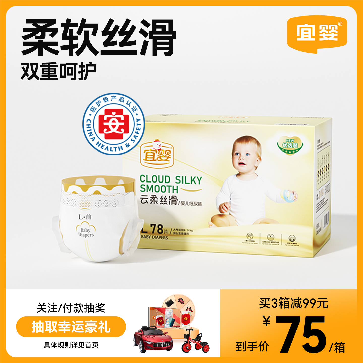 宜婴云柔丝滑纸尿裤婴儿男女宝宝超薄透气干爽尿不湿S/M/L/XL/XXL
