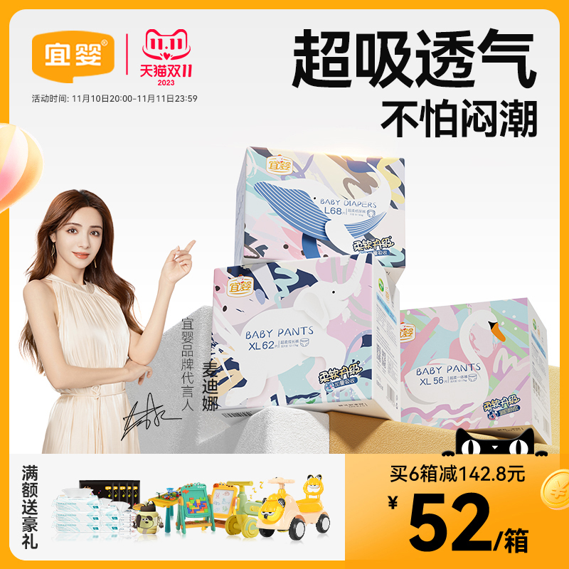 宜婴加量吸收拉拉裤婴儿纸尿裤超薄透气尿不湿S/M/L/XL/XXL/XXXL