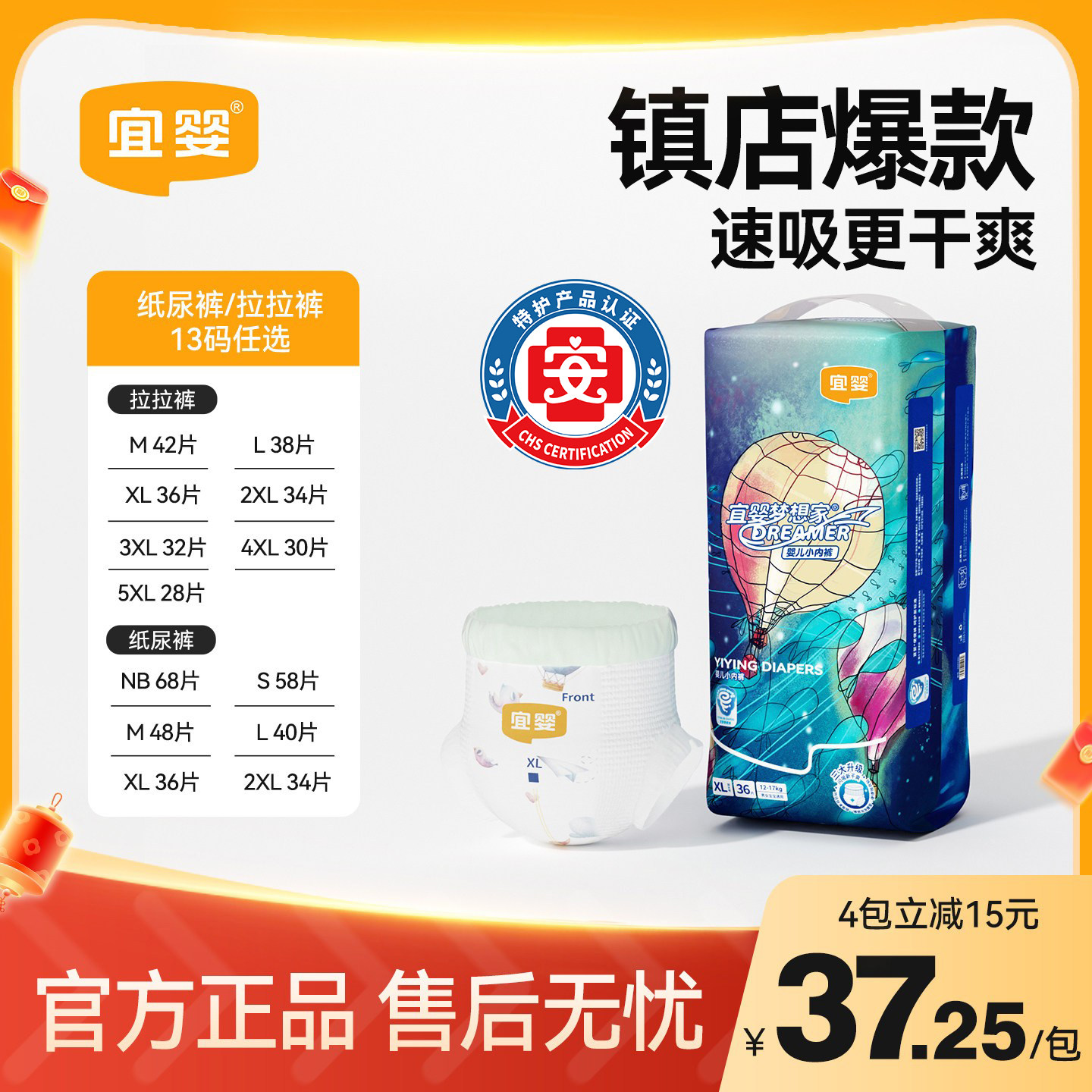 宜婴新梦想家拉拉裤L/XL/XXL超薄干爽纸尿裤男女宝宝透气尿不湿