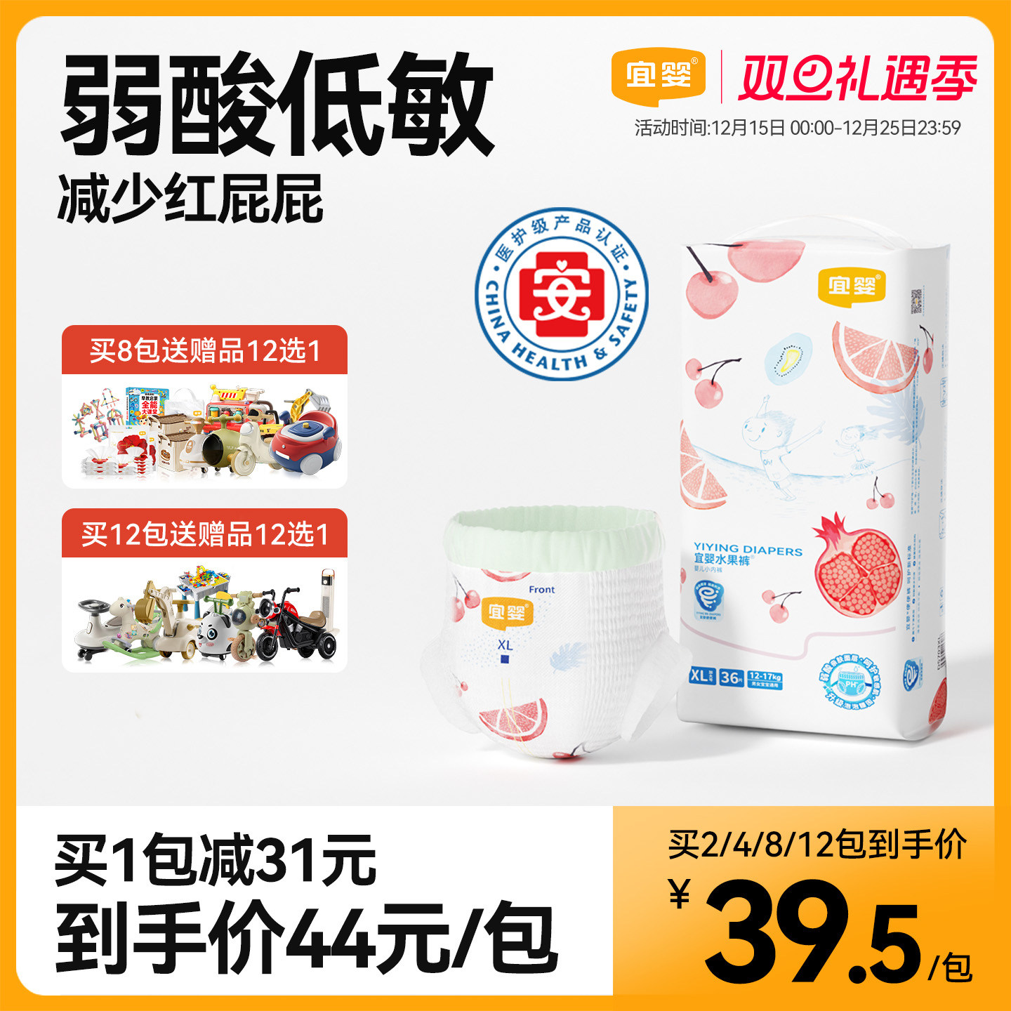 宜婴弱酸水果裤L-XXXXL超薄干爽透气拉拉裤婴儿学步裤宝宝尿不湿