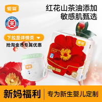 宜婴弱酸红山茶花纸尿裤迷你装小内裤超薄试用装尿不湿透气拉拉裤