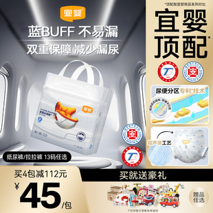 【直播专属】宜婴头等舱拉拉裤超薄透气纸尿裤干爽柔软宝宝尿不湿